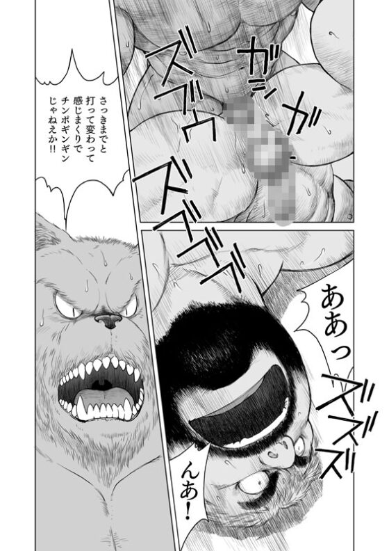 ULTIMET HERO 2 [ヒコ・ひげくまんが] | DLsite がるまに