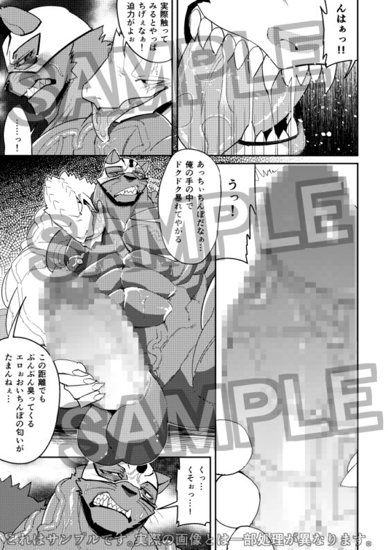 激闘!!オナホパンサー vs ディルドドラゴン [スタジオ・ハタケ] | DLsite がるまに