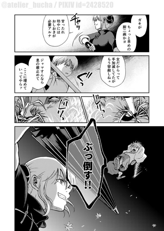 1214パラドックス【上】 [atelier Bucha] | DLsite がるまに