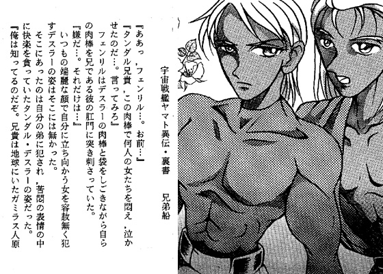 兄弟船 [ダメ人間の主張] | DLsite がるまに