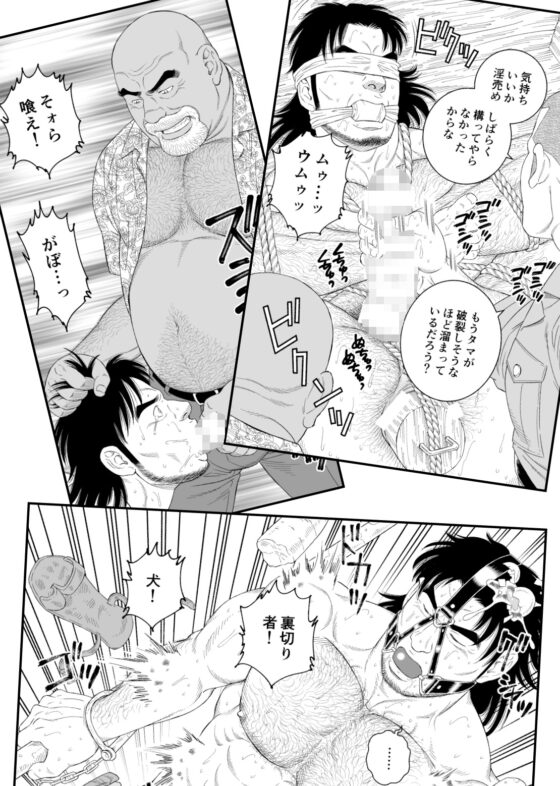 密林勇者奴隷化計画 Bitch of the Jungle [Gengoroh Tagame - Bear's Cave] | DLsite がるまに