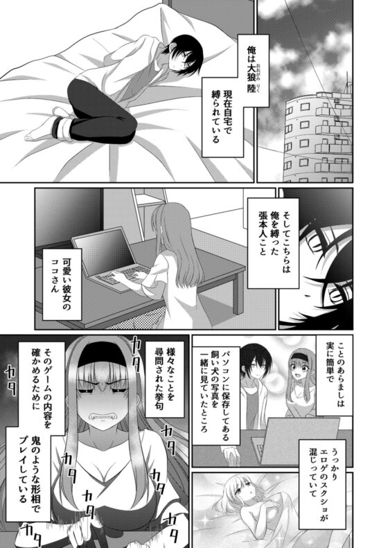 犬系彼女とこすぷれえっち [【幻彩灯】] | DLsite がるまに