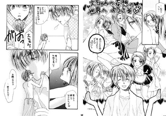 プチ・ター坊 [SHOPiRO] | DLsite がるまに