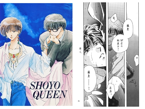 SHOYO QUEEN [LOVE ENDEAR] | DLsite がるまに