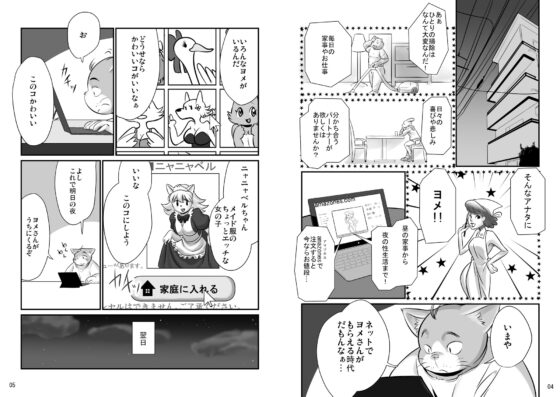 ウチのヨメが箱入りでして。 [うぐいすパン] | DLsite がるまに