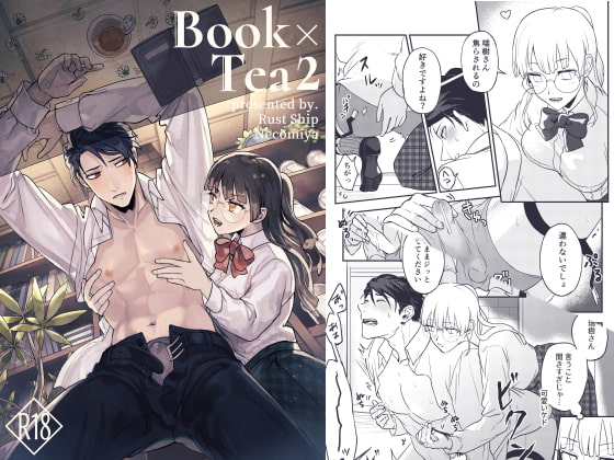 Book×Tea2 [Rust ship] | DLsite がるまに