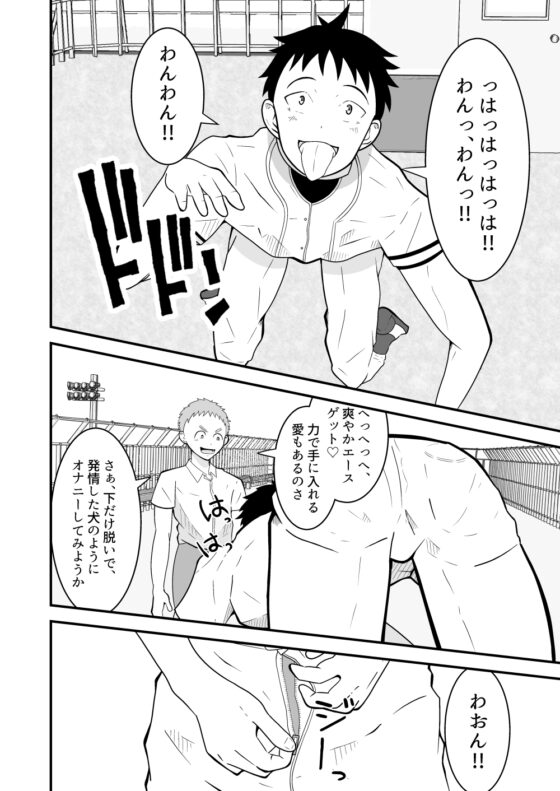 支配アイテム 催眠ペット首輪 [男の催眠フェチ屋さん] | DLsite がるまに