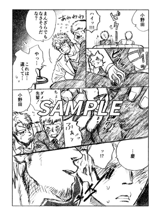 堕落の園 [茶柱監獄] | DLsite がるまに