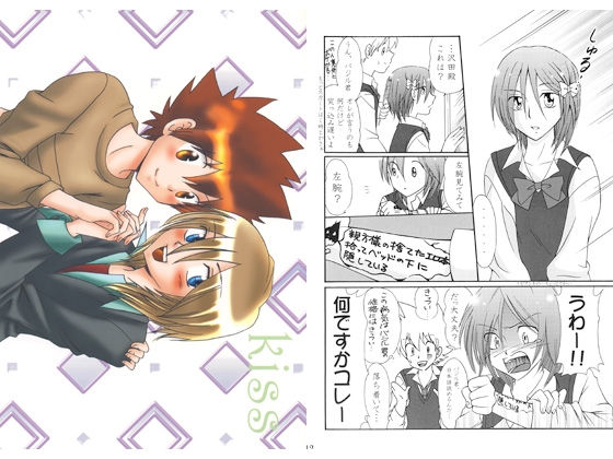 KISS [雀の宮] | DLsite がるまに