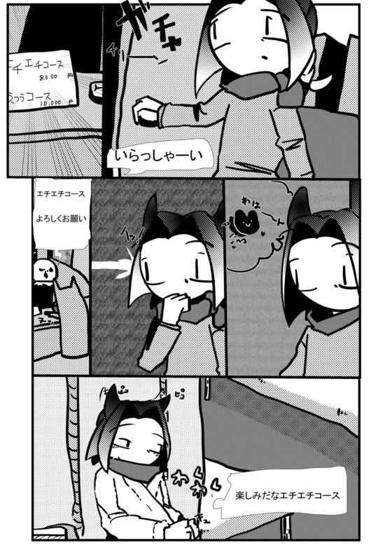 いっしょにSEX [パンテ異ーけしごむ] | DLsite がるまに