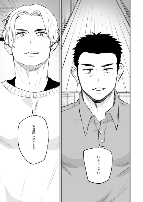 十年の片思い [麻川屋] | DLsite がるまに