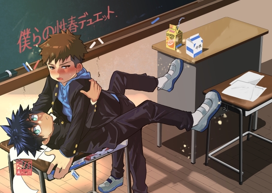 僕らの性春デュエット [RTC] | DLsite がるまに