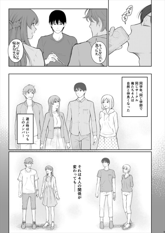 シカクとバツ [江☆浪漫工房] | DLsite がるまに