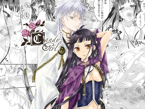 CandyGirl [和ノ音] | DLsite がるまに