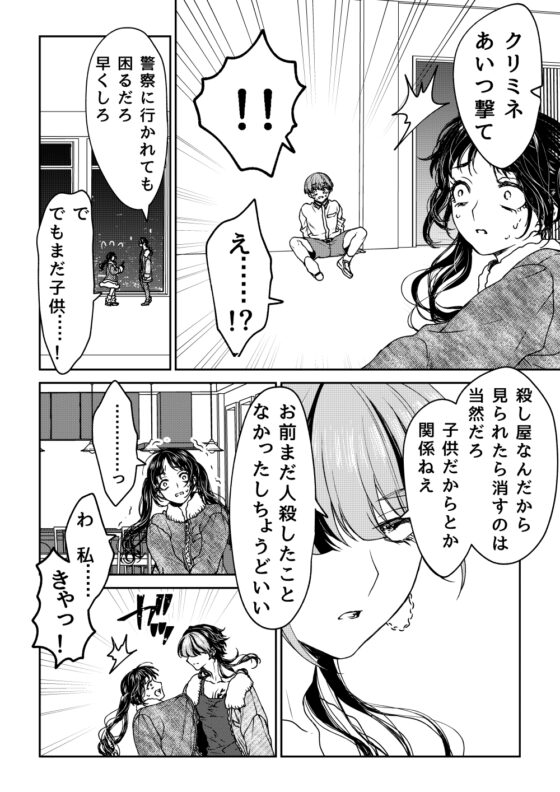 最期のYellow field 1 [ラクトアイス] | DLsite がるまに