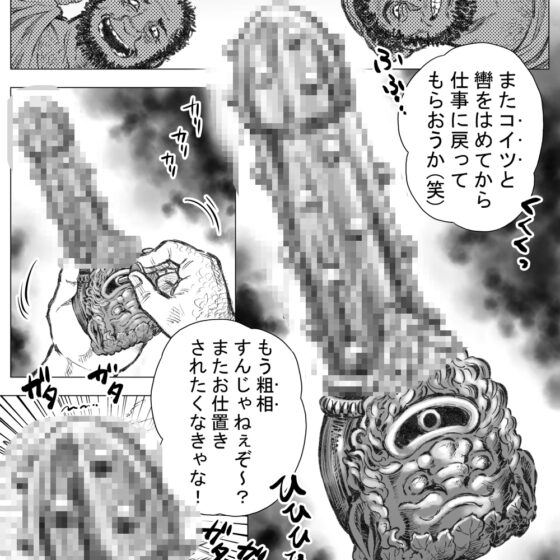 玩具アルマトス(2) [ハスタードケーキ] | DLsite がるまに
