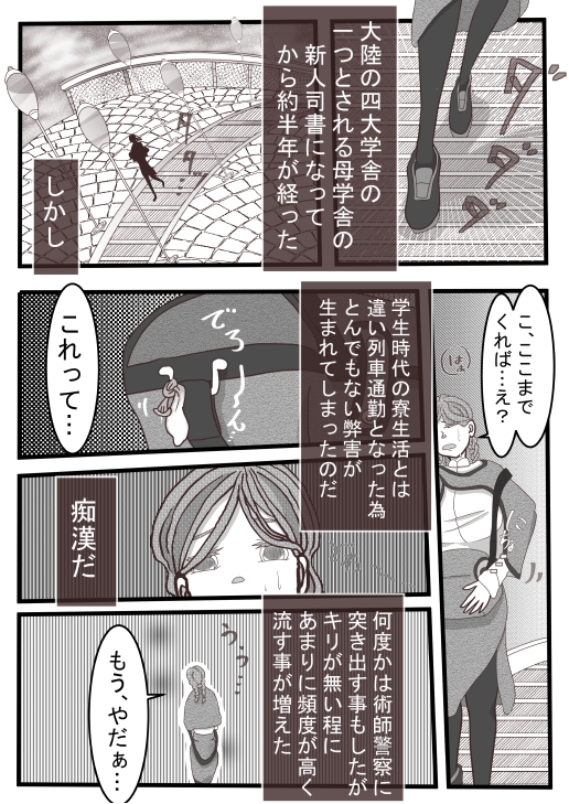 僕の可愛いエリサを食べようと思う [いば神円] | DLsite がるまに
