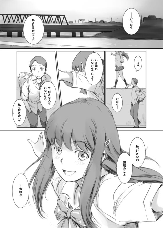 元カノ [ましら堂] | DLsite がるまに