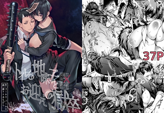 トイレの地味子とお迎えの獄卒 [ヨールキ・パールキ] | DLsite がるまに