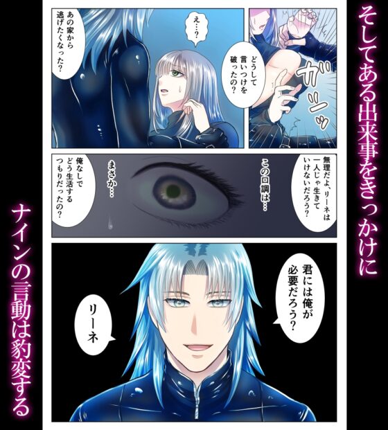 愛と執着の果て [絶対気まぐれ宣言] | DLsite がるまに