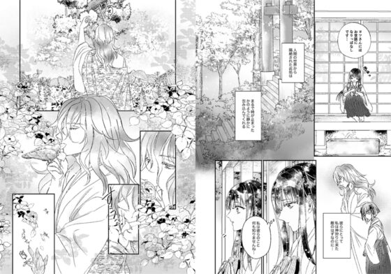 陀羅の婚姻2話 [星屋箱] | DLsite がるまに