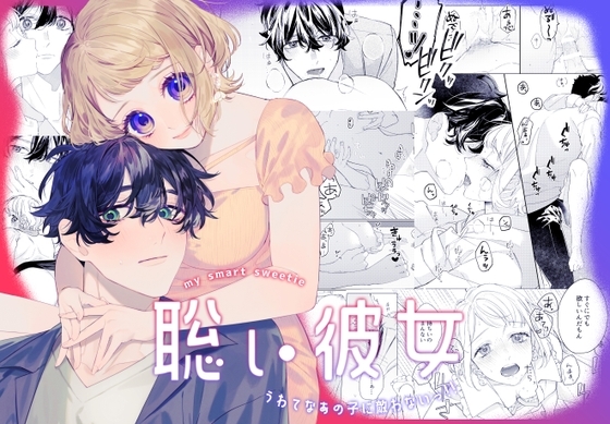 Smart Girlfriend: It’s My Turn With This Precious One