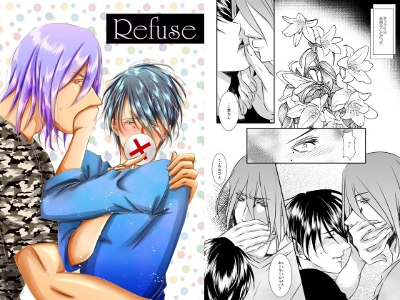 Refuse [Untouchable Girls] | DLsite がるまに
