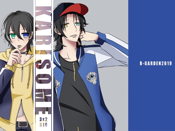 KARISOME [ローズガーデン] | DLsite がるまに