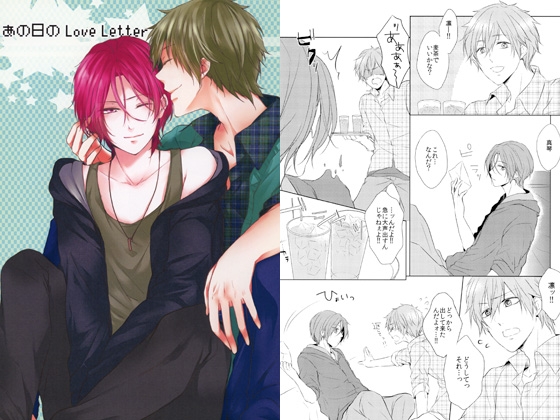 あの日のLove Letter [ユーフォリックエンジン] | DLsite がるまに
