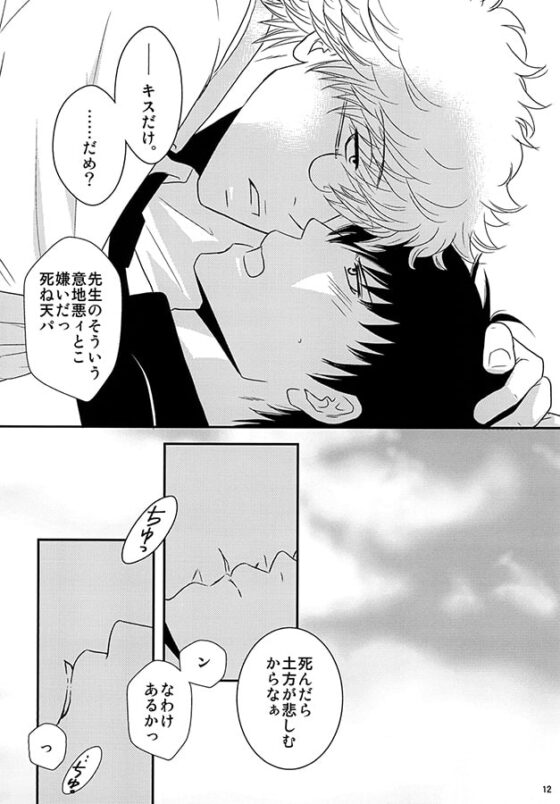 浮かれやがってコノヤロウ。2 [路地裏くそニート] | DLsite がるまに