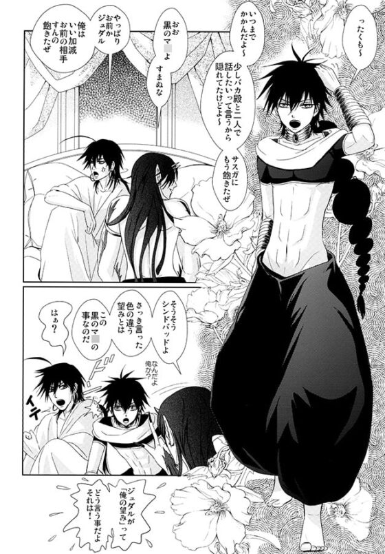 耽溺の王 [SERUN-FACTOR] | DLsite がるまに