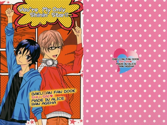 You're My Only Shinin' Star!! [MADE IN ALICE] | DLsite がるまに