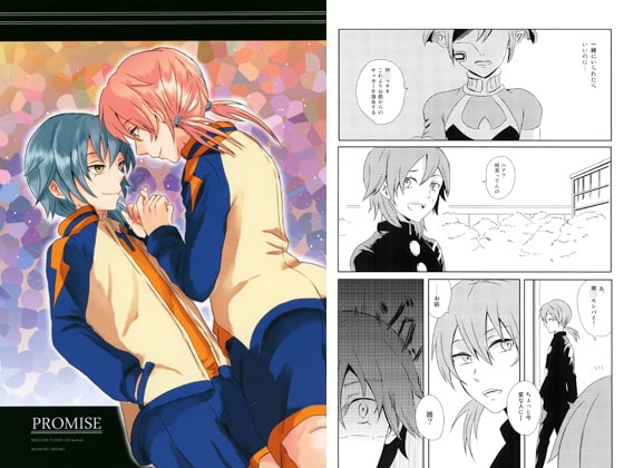 PROMISE [682] | DLsite がるまに