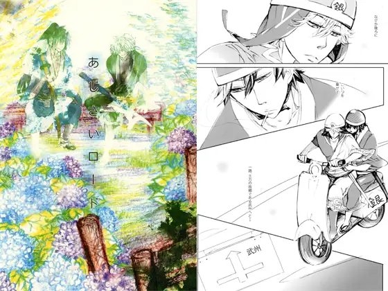 あじさいロード [花篝] | DLsite がるまに