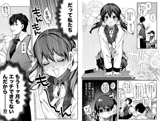 続・カノジョは要らない服部先生！ ～恋人同士の時間だから…抱き潰していい？～ [鋼鉄しゃぼん玉] | DLsite がるまに