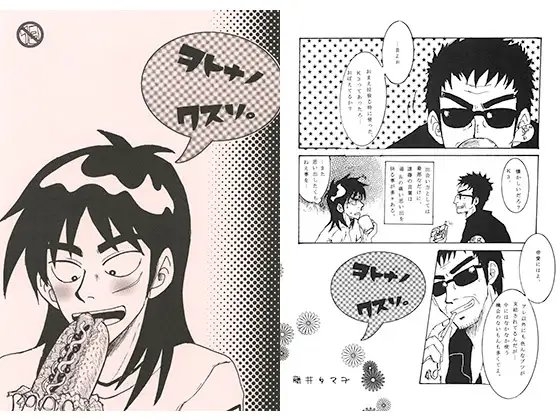 ヲトナノクスリ。 [リンシャンカイホー] | DLsite がるまに