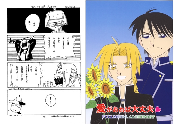 愛があれば大丈夫 [夢幻海域★] | DLsite がるまに