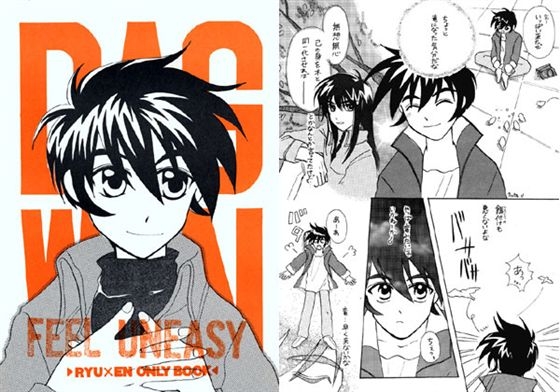 FEEL UNEASY [LAZY-BONES（藤井なおき）] | DLsite がるまに