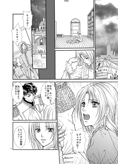 PRISM CALLING [イリュミナシオン] | DLsite がるまに