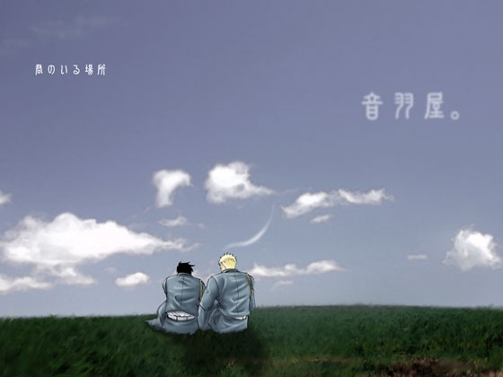 君のいる場所 [音羽屋。] | DLsite がるまに