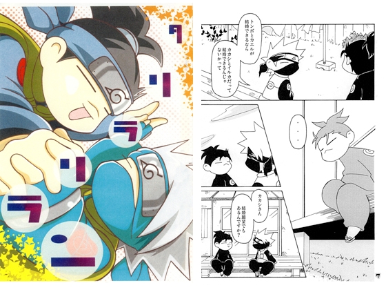 タリラリラン [ドグラマグロ] | DLsite がるまに