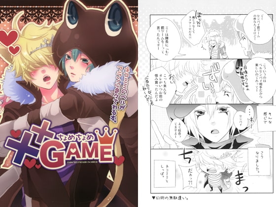xxGAME [エマン] | DLsite がるまに