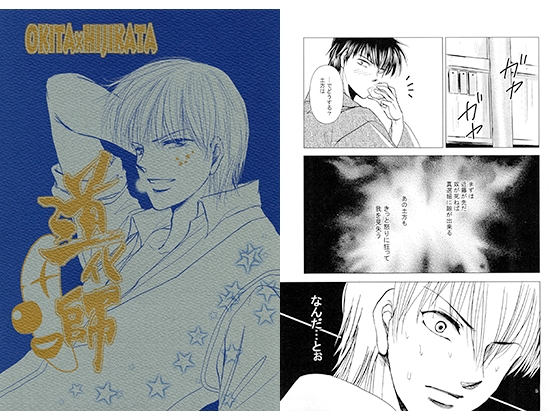 道化師 [LOVE&THRILL] | DLsite がるまに