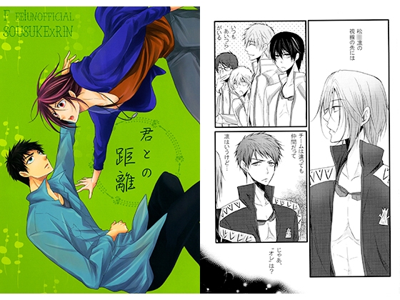 君との距離 [バレリアン] | DLsite がるまに