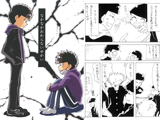 なかなかおわらないせかい [緑茶大好き] | DLsite がるまに