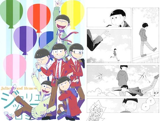 ジュリエッタとロミヲ [土天堂] | DLsite がるまに