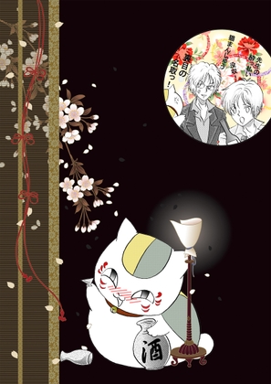 夏目愛人予定帳 [さぼり屋] | DLsite がるまに