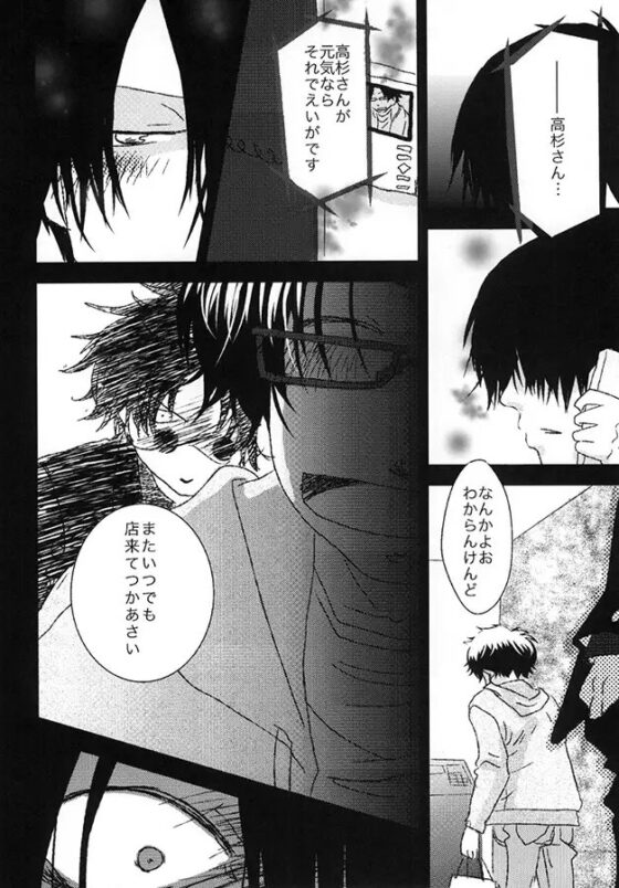 kiss&cryIV～誓約～ [林檎のためいき] | DLsite がるまに
