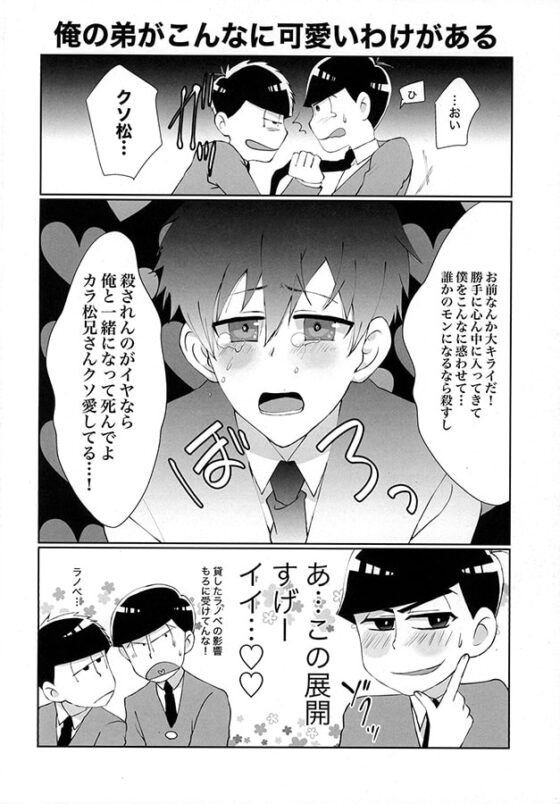エスニャンの言うとおり。 [二律背反] | DLsite がるまに