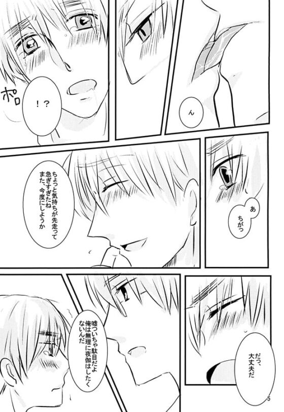 はじめての××× [牛乳紅茶] | DLsite がるまに